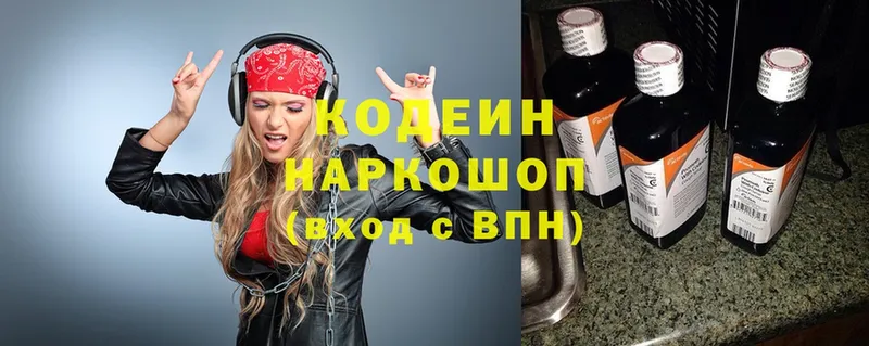 наркота  Липки  Кодеин Purple Drank 