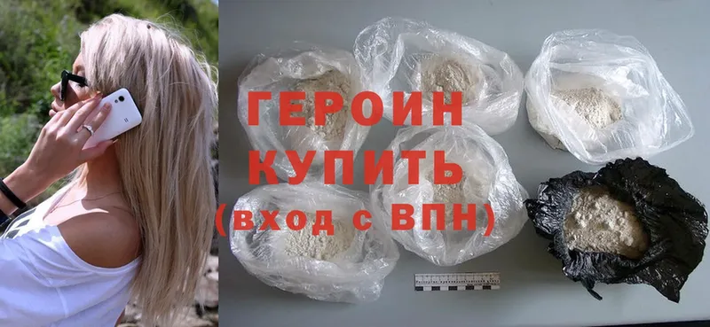 Героин Heroin  Липки 