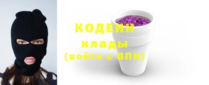 стафф Горняк